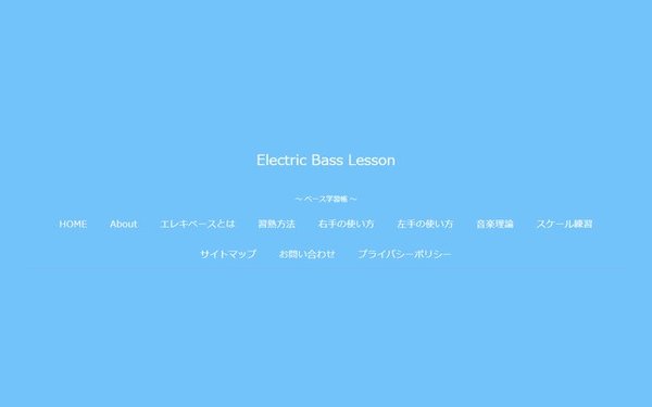 Electric Bass Lesson ~ベース学習帳~